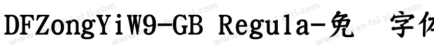 DFZongYiW9-GB Regula字体转换